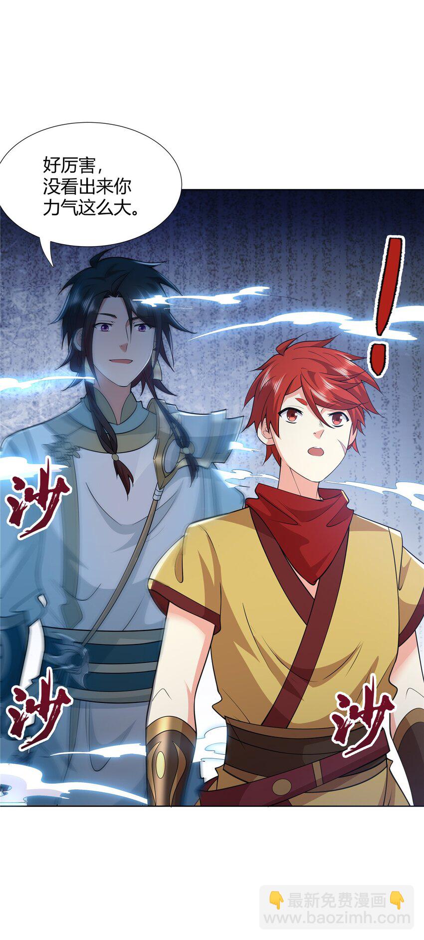 100 仙盟天才-第100话