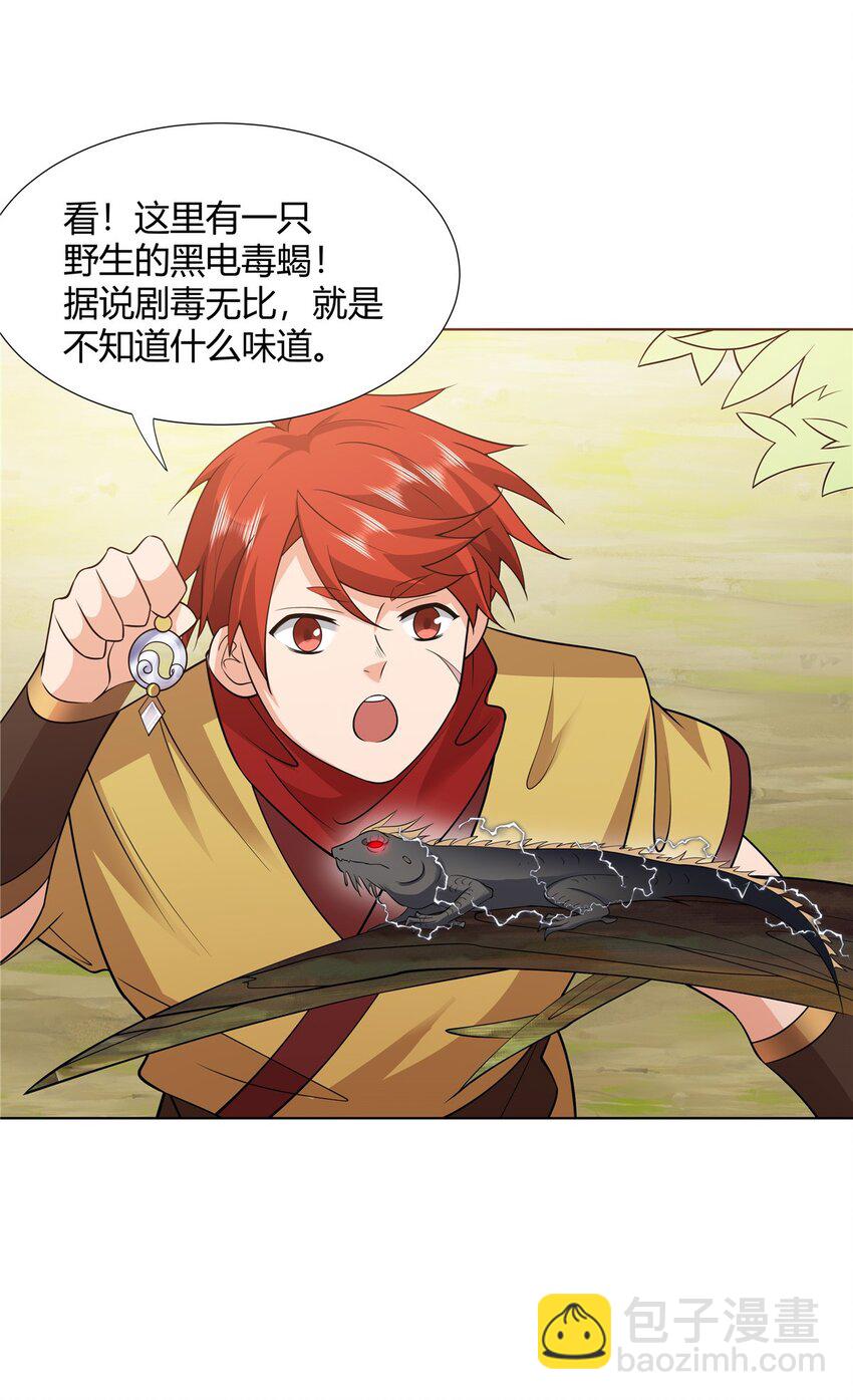 100 仙盟天才-第100话