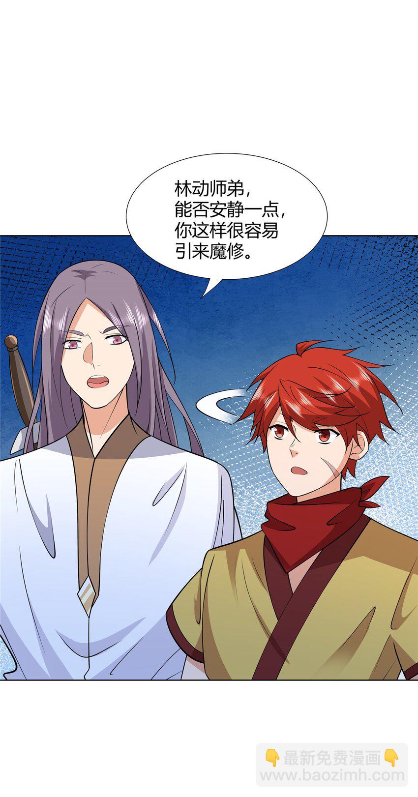 100 仙盟天才-第100话