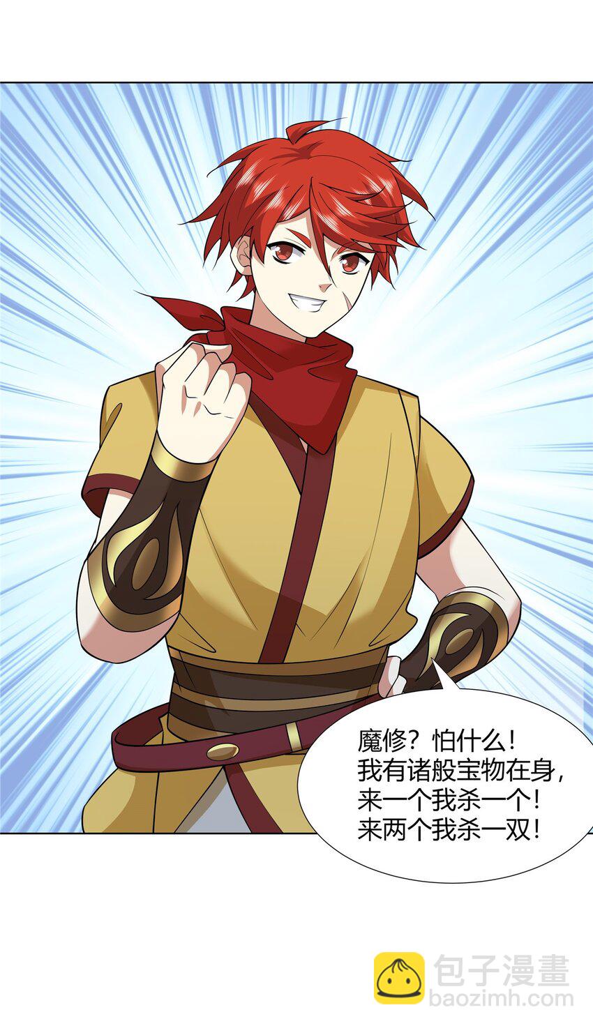 100 仙盟天才-第100话