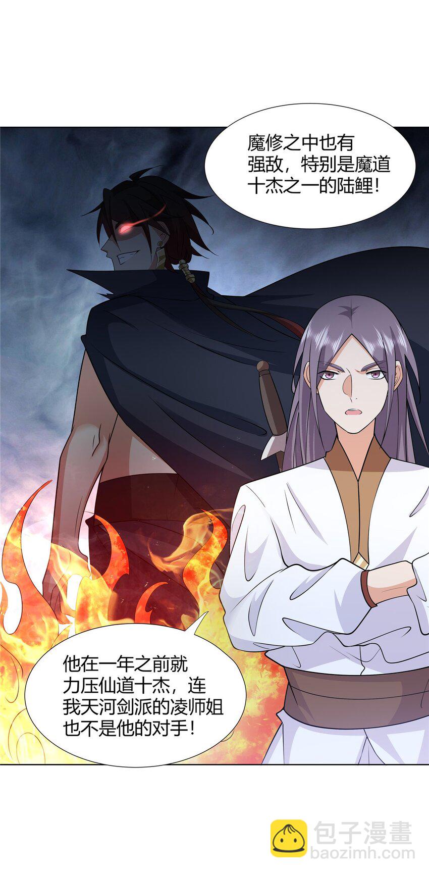 100 仙盟天才-第100话