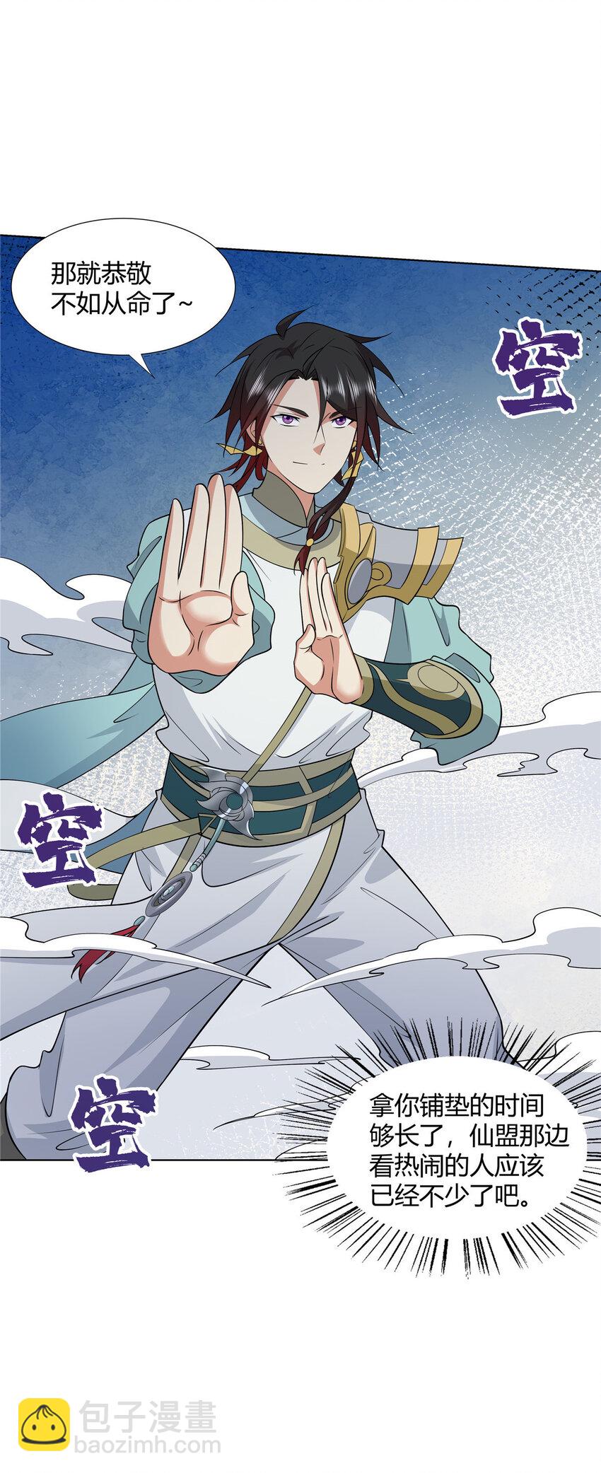 102 让我随便挑一个？-第102话