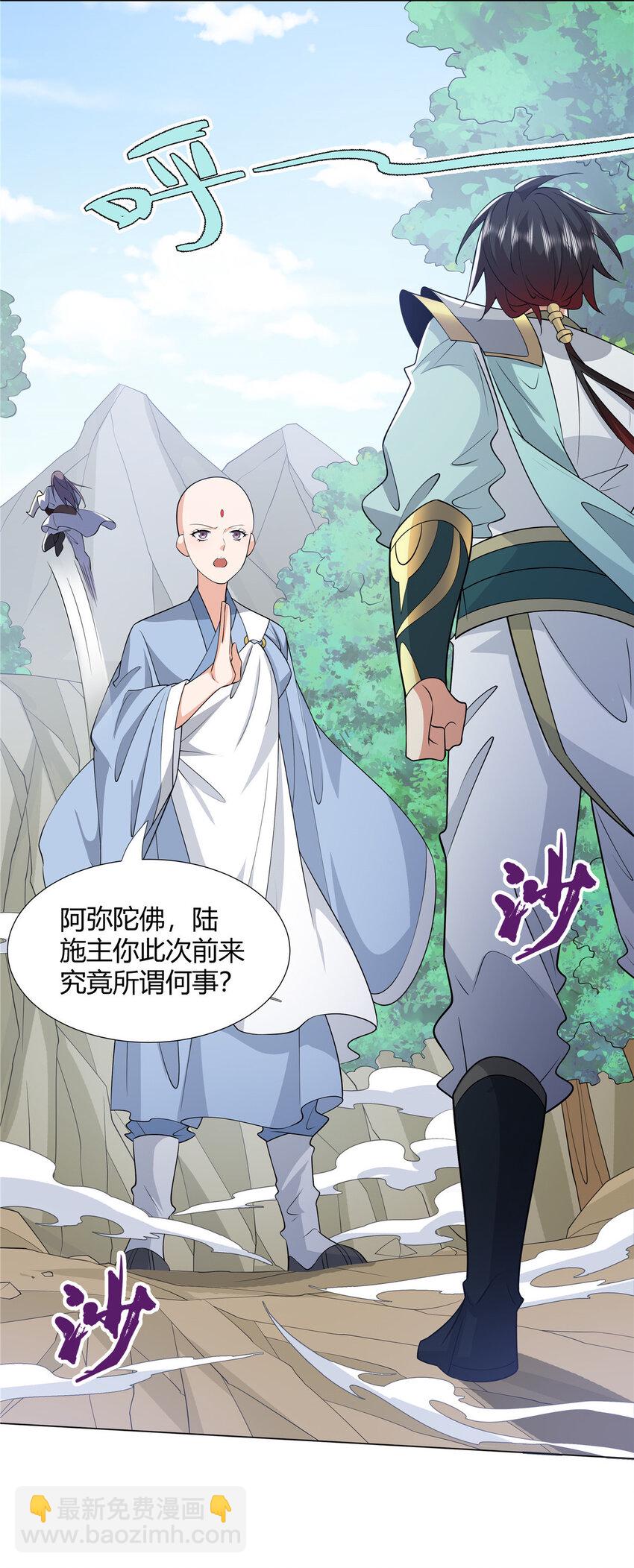 102 让我随便挑一个？-第102话