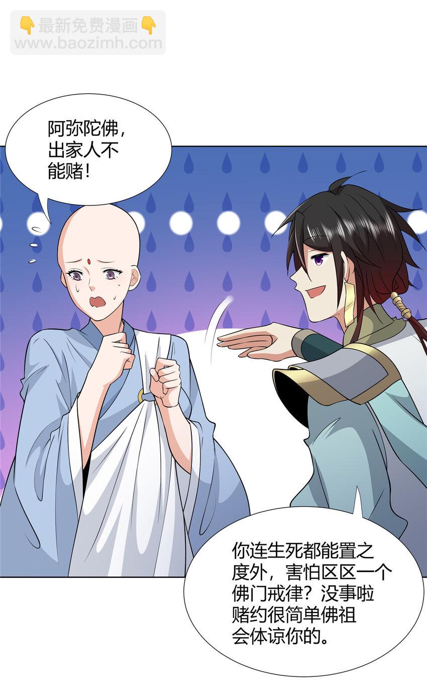 102 让我随便挑一个？-第102话