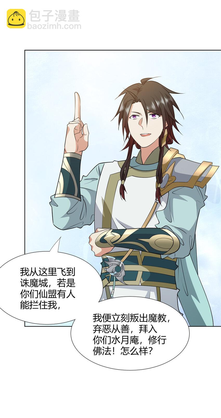 102 让我随便挑一个？-第102话