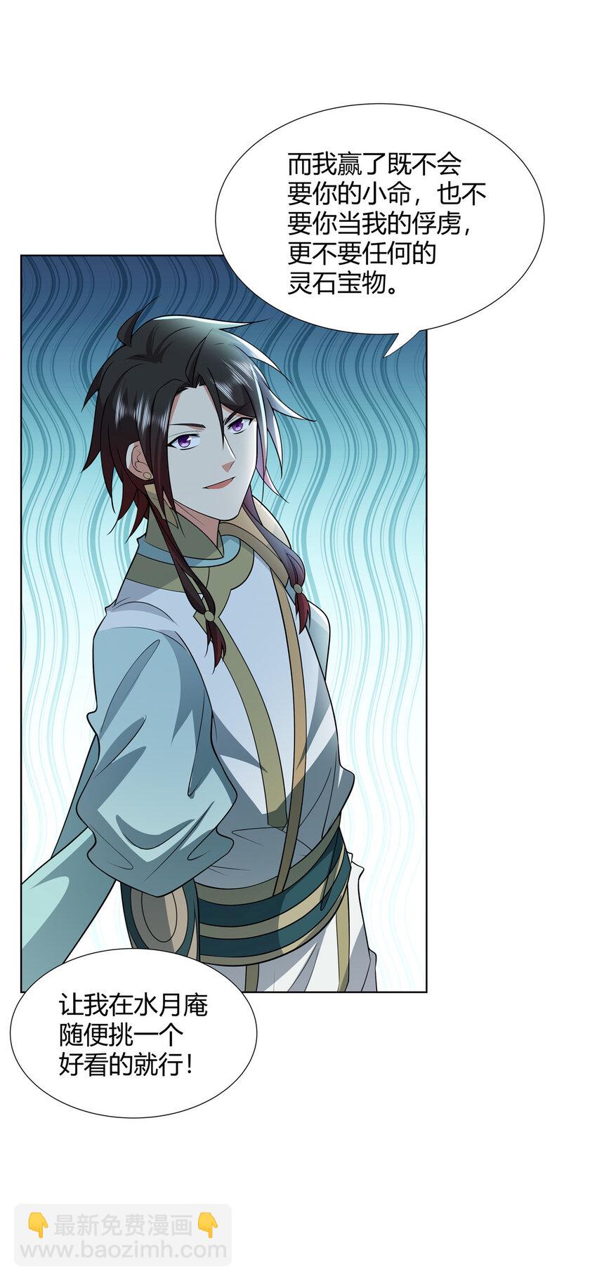 102 让我随便挑一个？-第102话