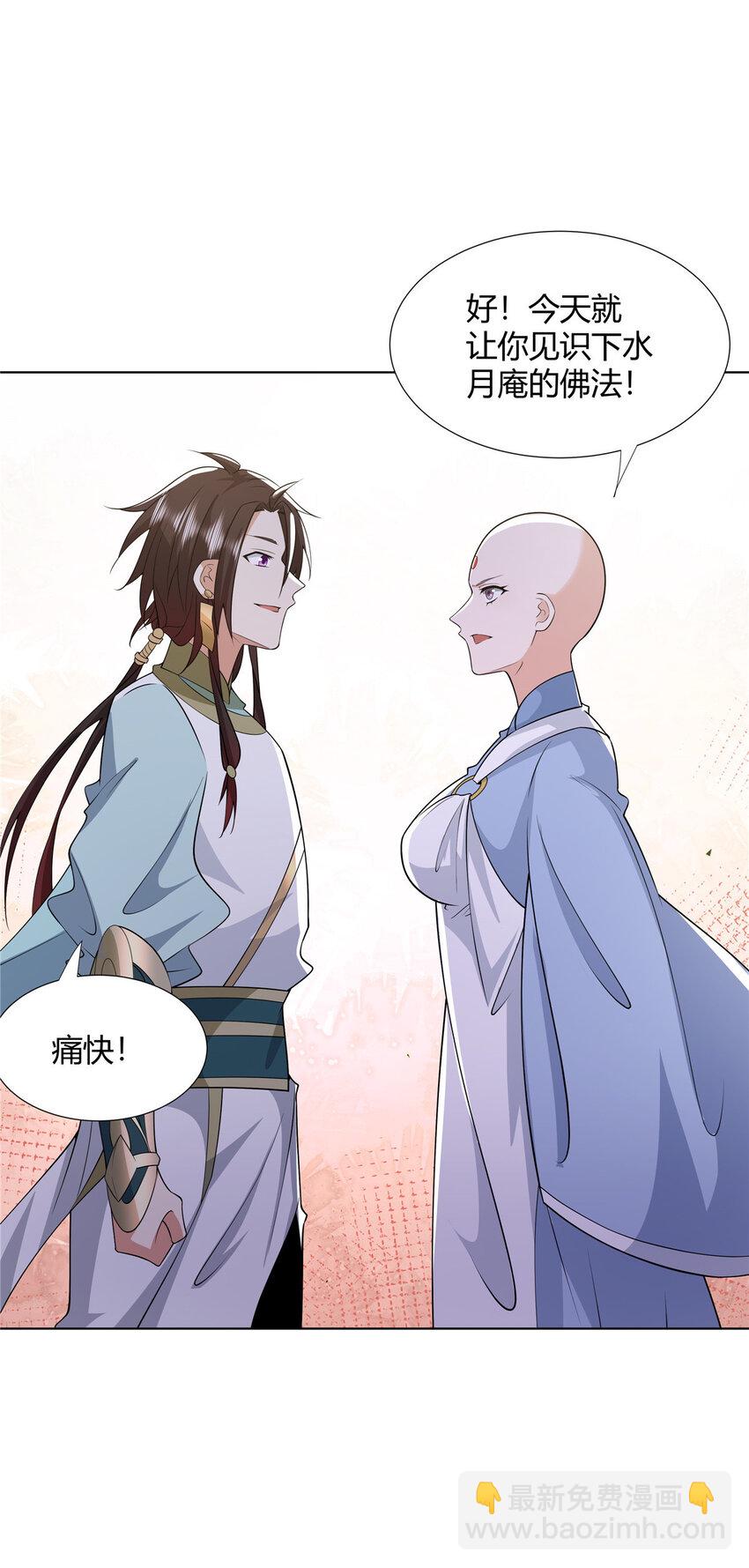 102 让我随便挑一个？-第102话