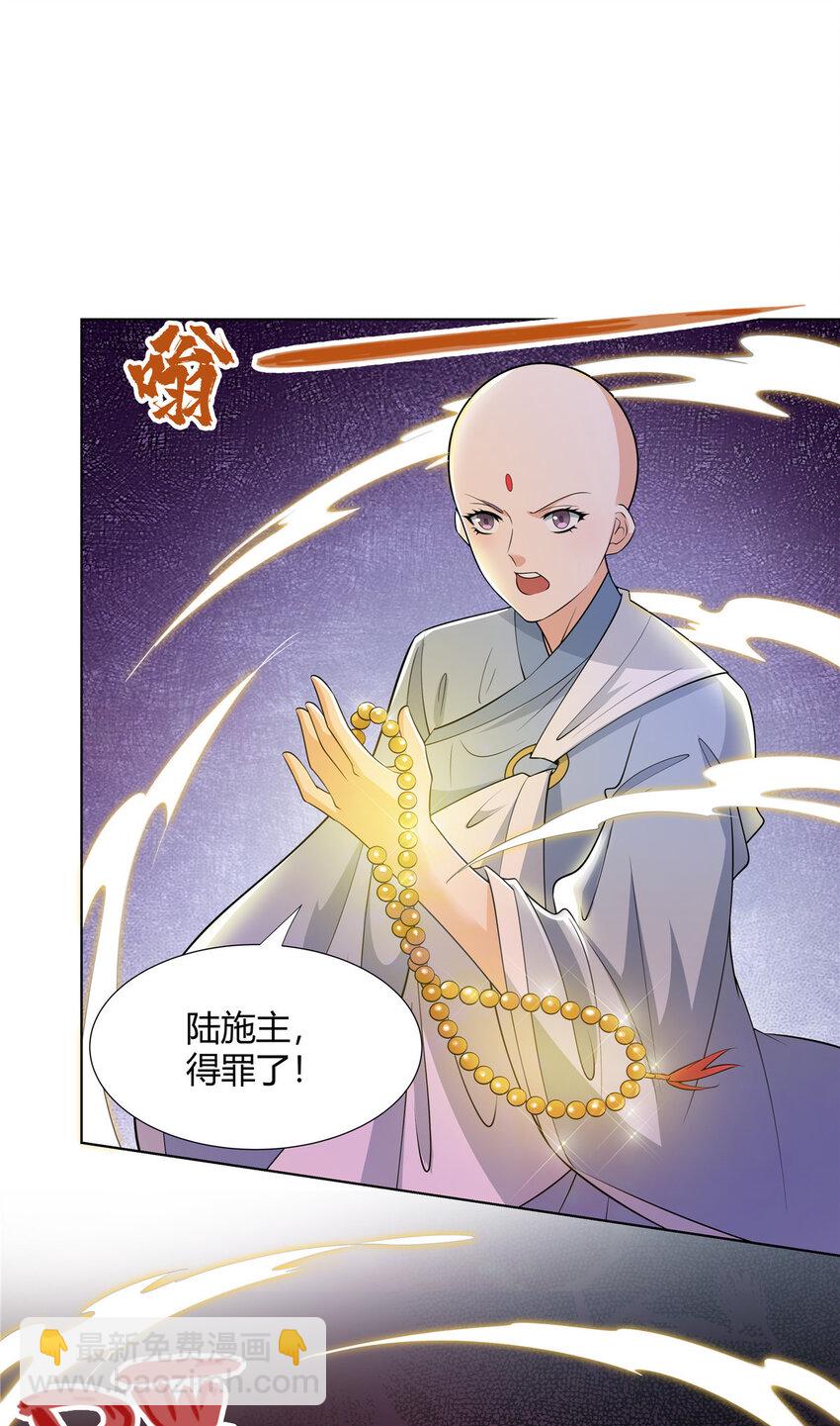 102 让我随便挑一个？-第102话