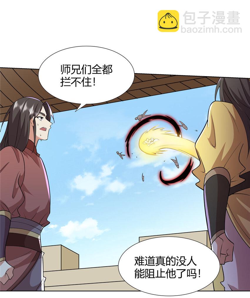 103 装过头-第104话