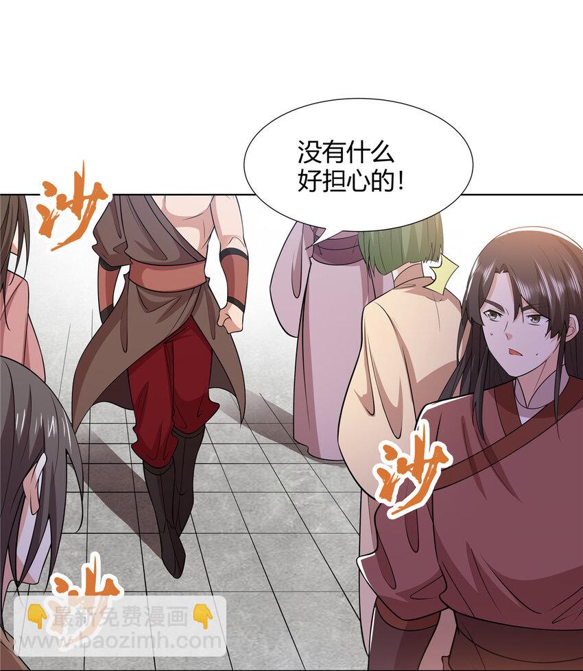 103 装过头-第104话