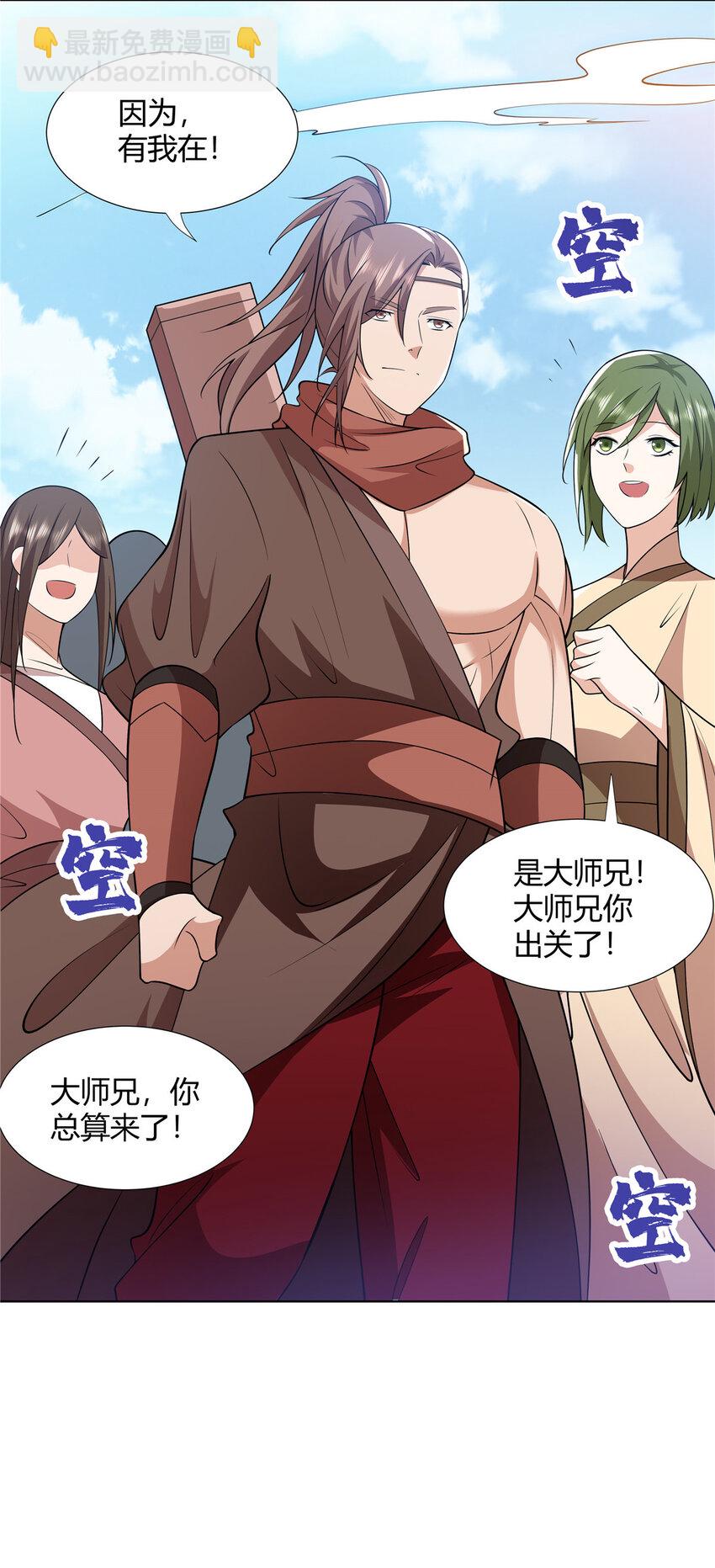 103 装过头-第104话