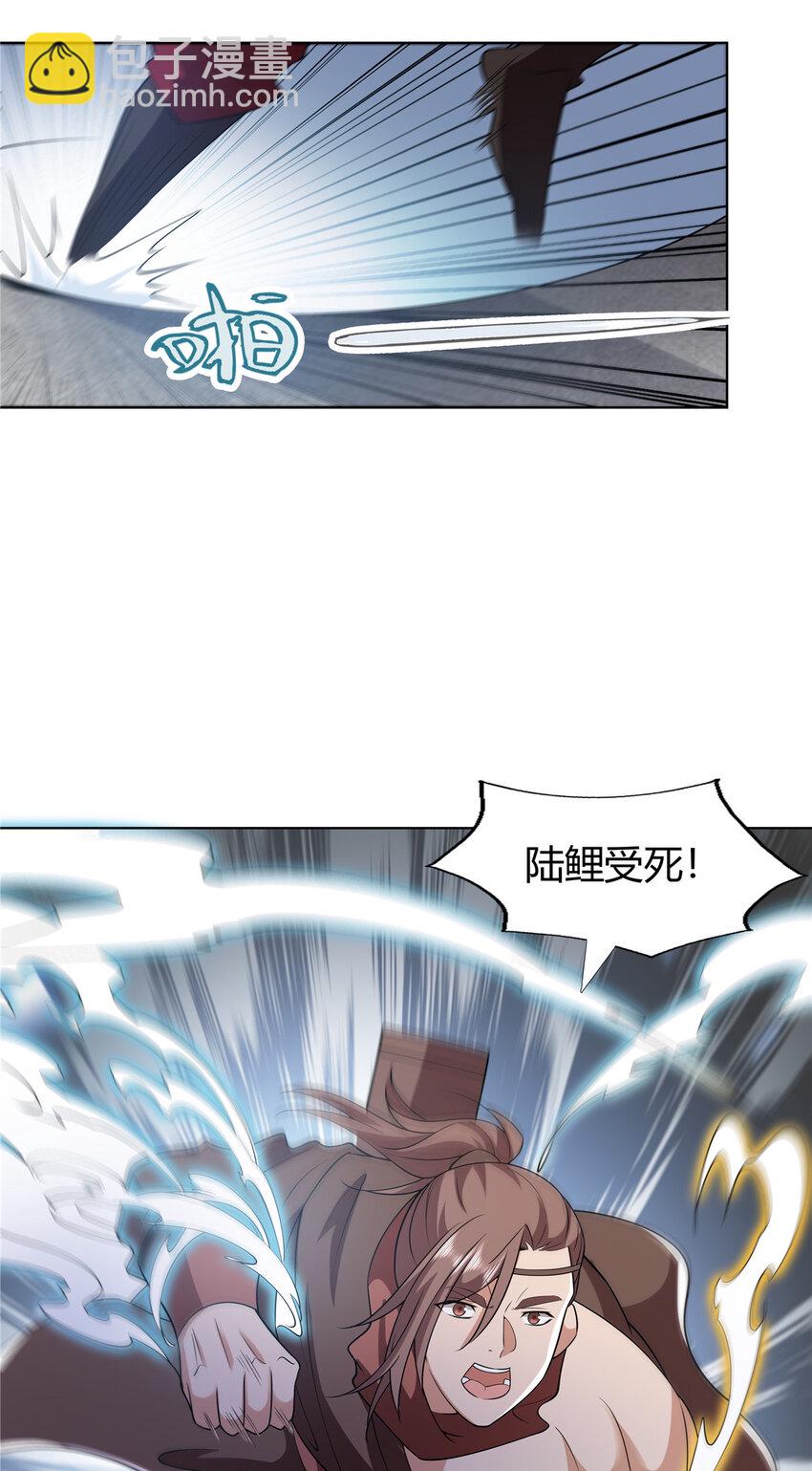 103 装过头-第104话