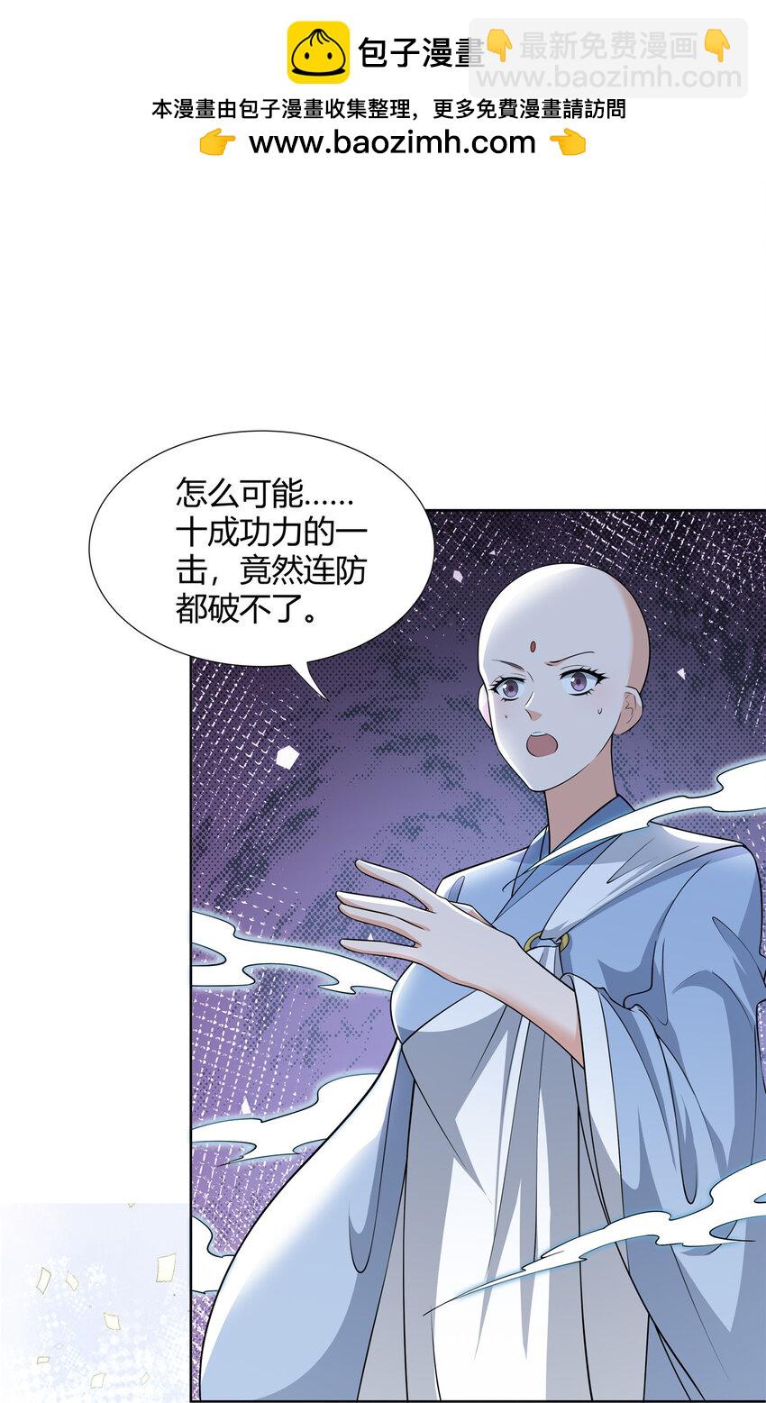 103 装过头-第104话