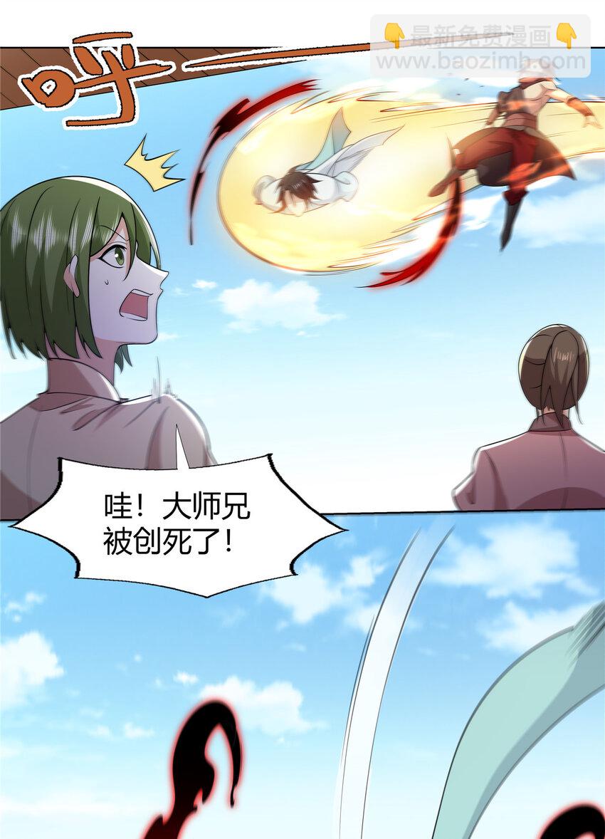 103 装过头-第104话