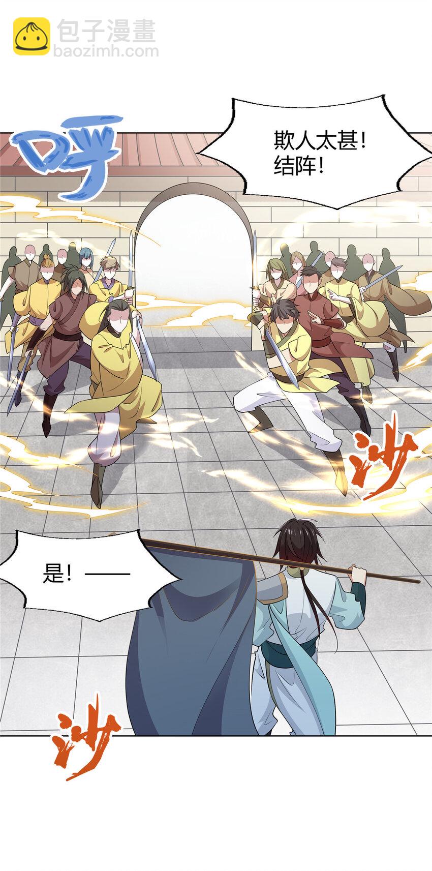 103 装过头-第104话