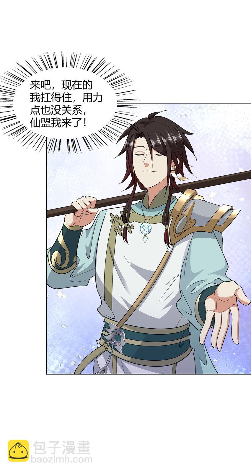 103 装过头-第104话