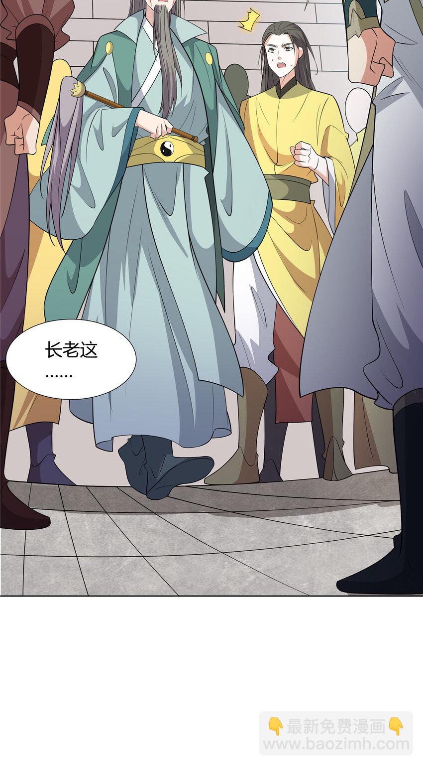 103 装过头-第104话