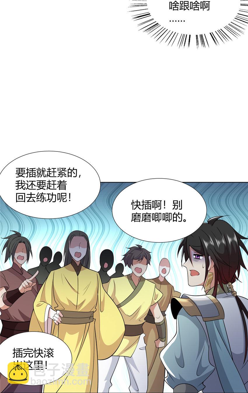 103 装过头-第104话