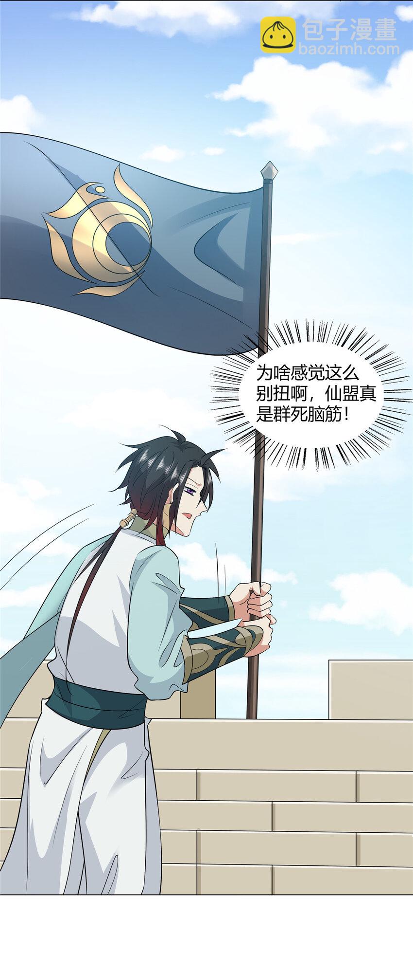 103 装过头-第104话