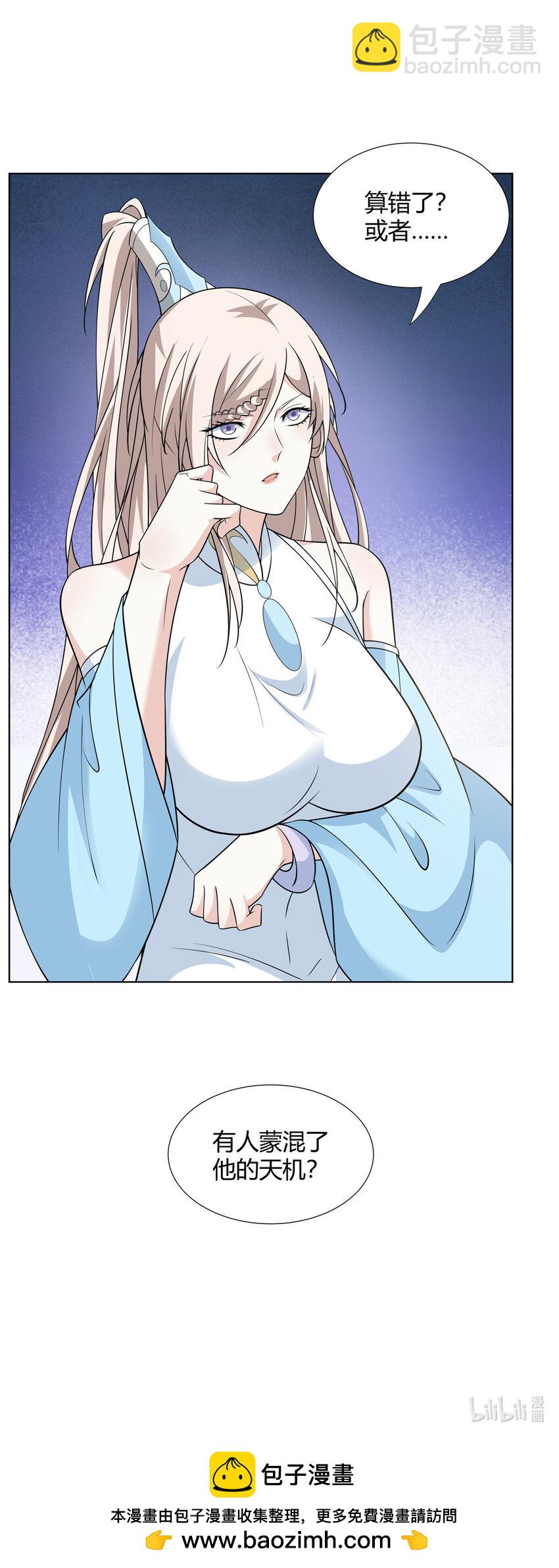 103 装过头-第104话