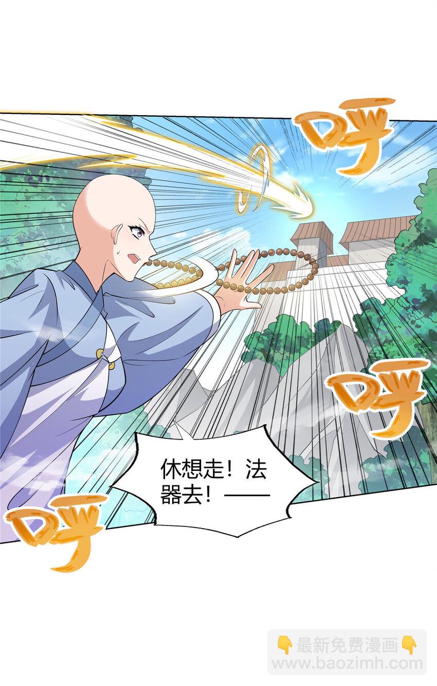 103 装过头-第104话