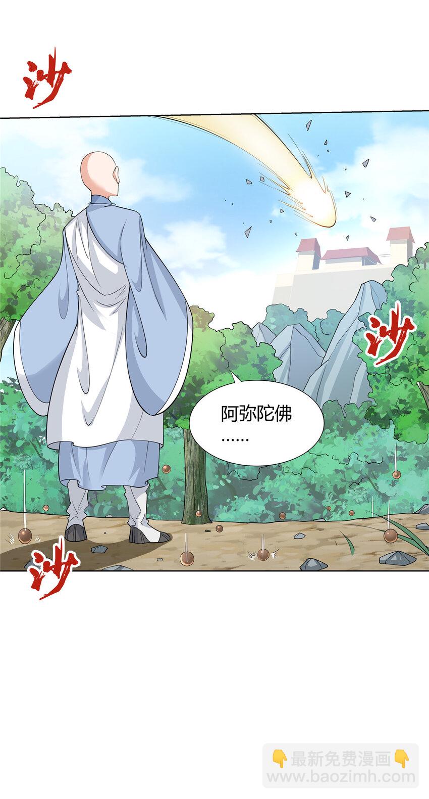 103 装过头-第104话