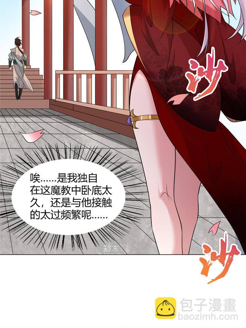 105 美人鱼-第106话