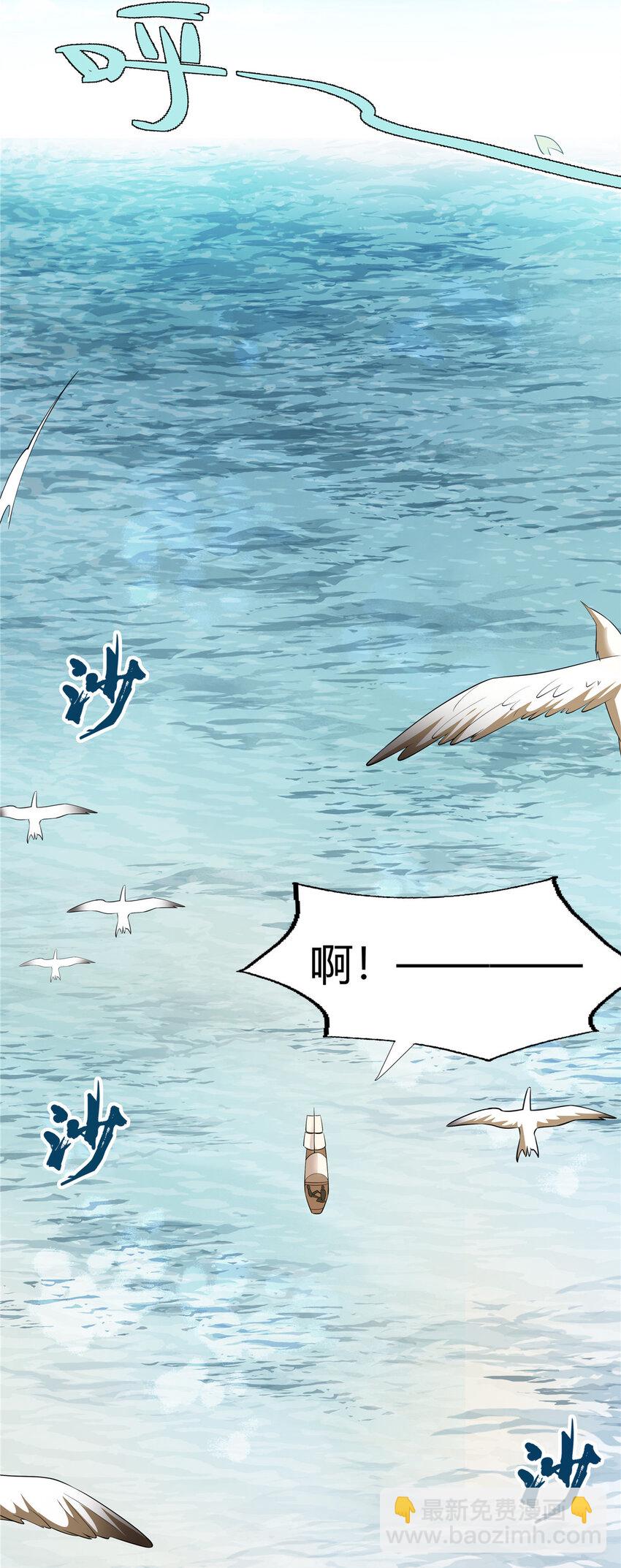 105 美人鱼-第106话