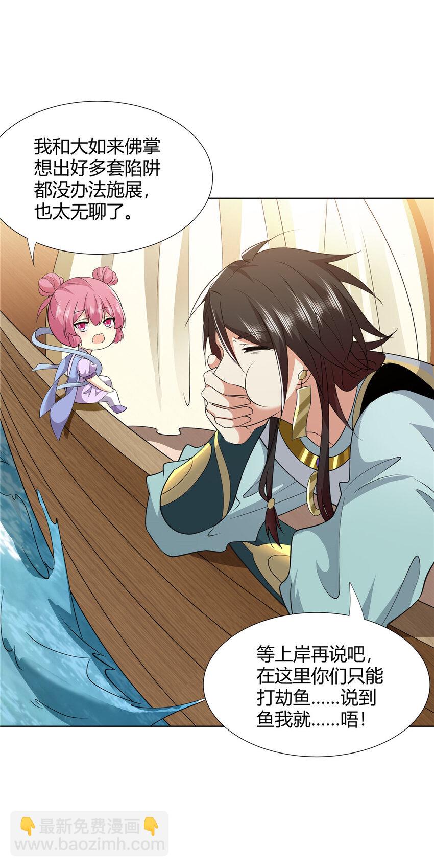 105 美人鱼-第106话