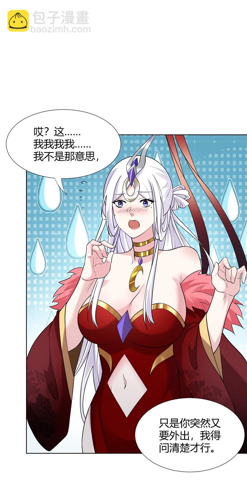 105 美人鱼-第106话