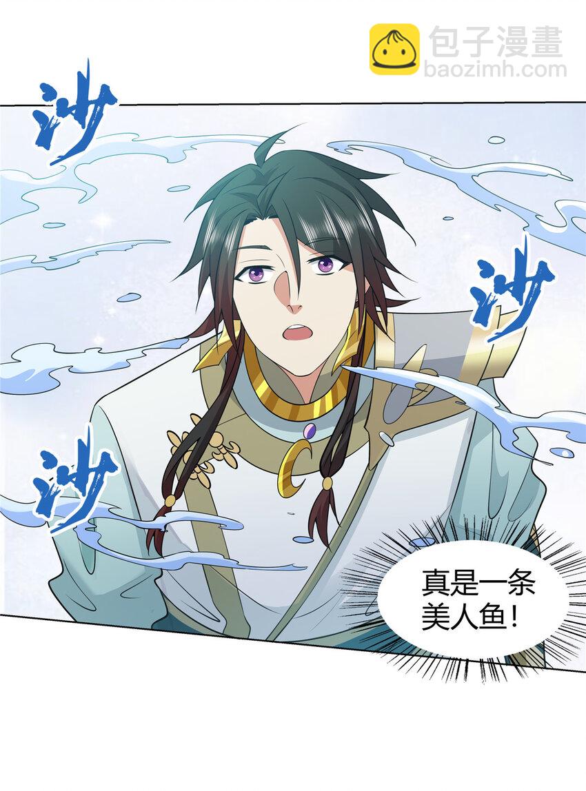 105 美人鱼-第106话