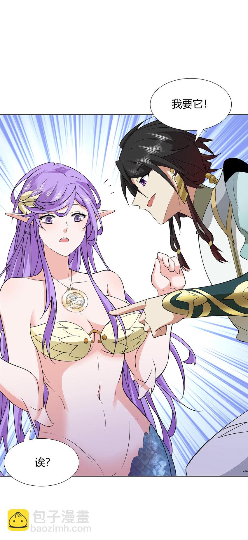 105 美人鱼-第106话