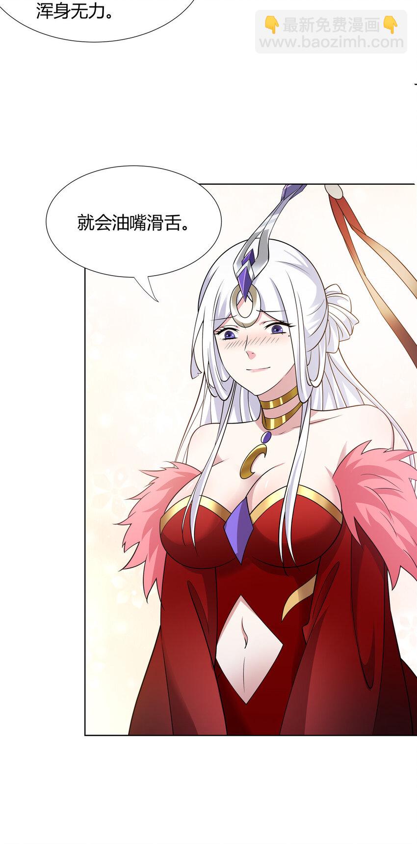 105 美人鱼-第106话