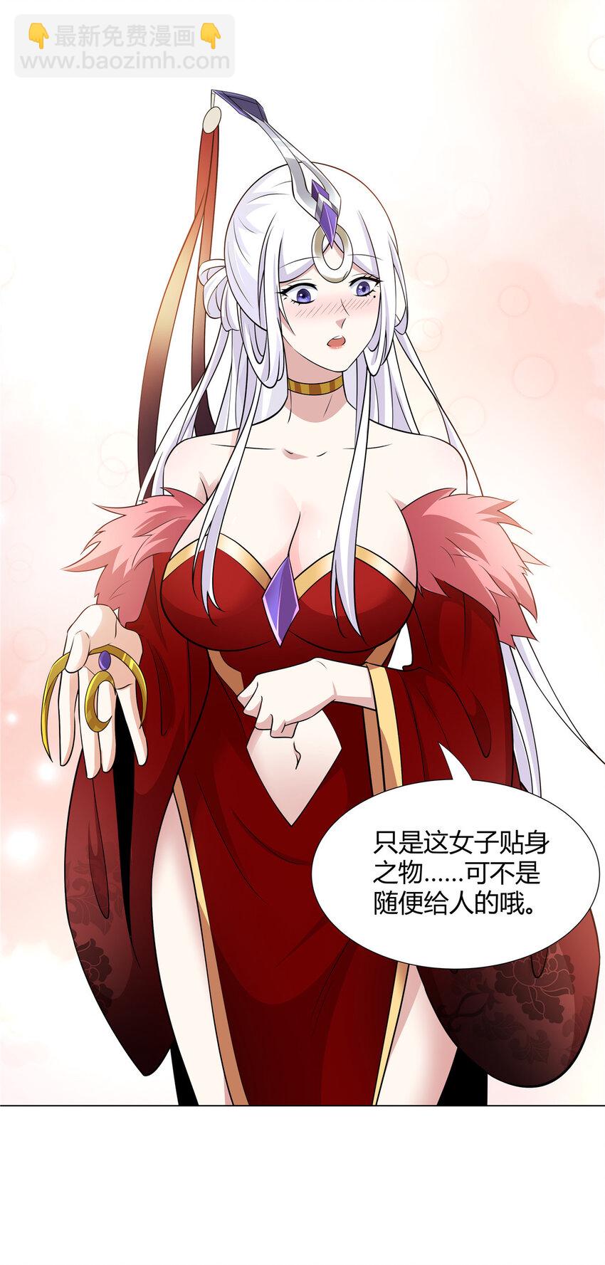 105 美人鱼-第106话