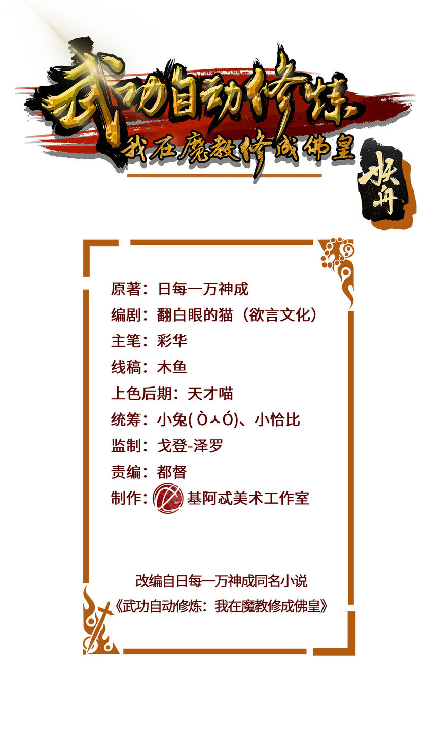 107 第二件礼物-第108话