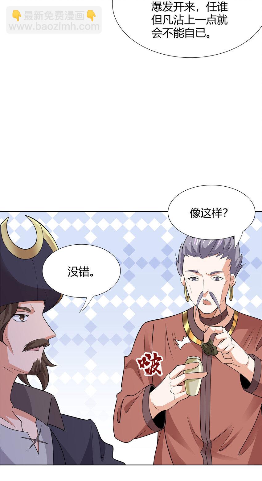 107 第二件礼物-第108话