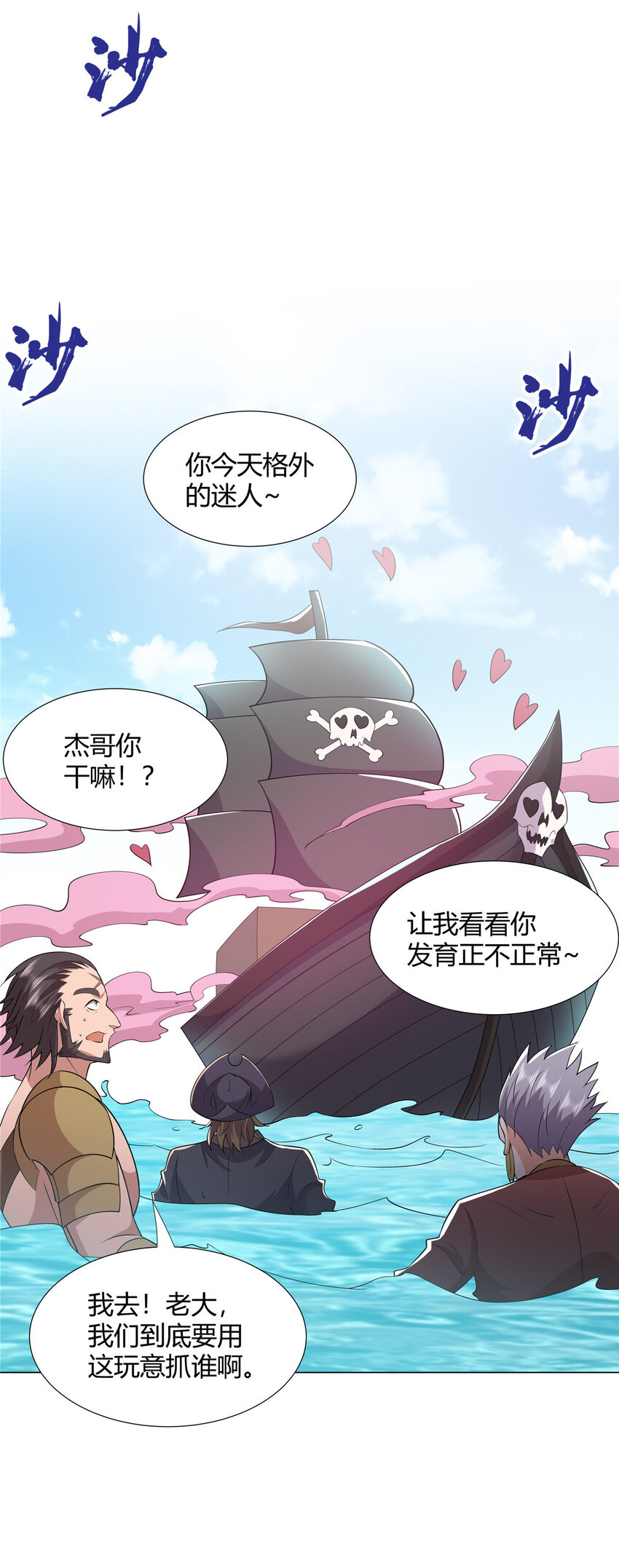 107 第二件礼物-第108话