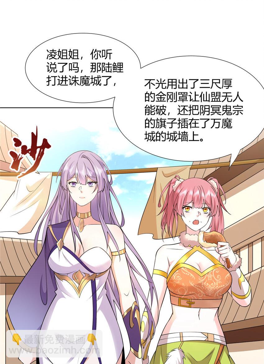 107 第二件礼物-第108话