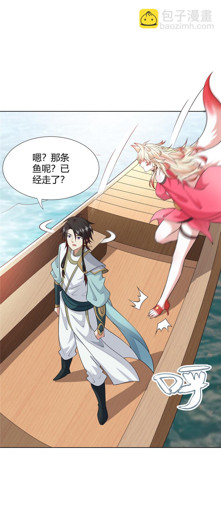 107 第二件礼物-第108话