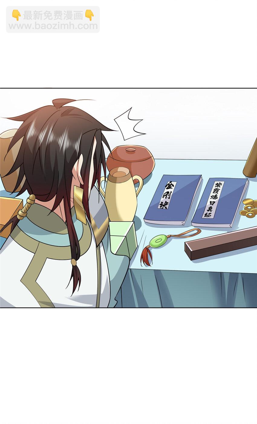 107 第二件礼物-第108话