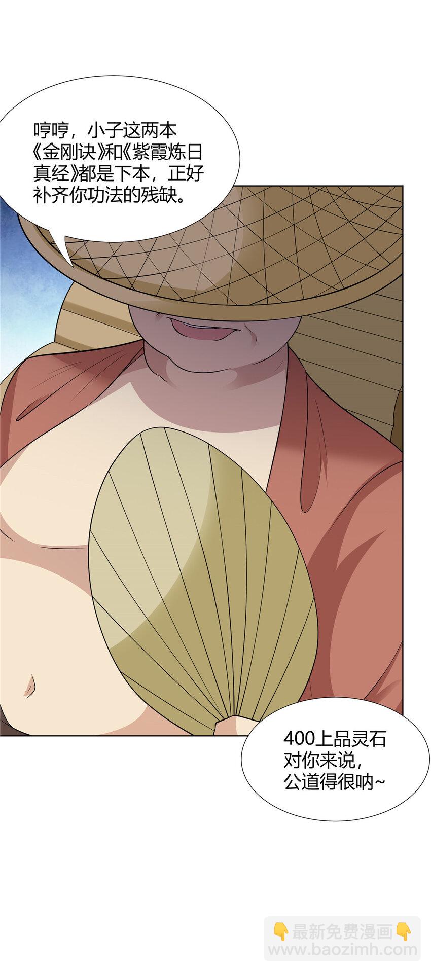 107 第二件礼物-第108话