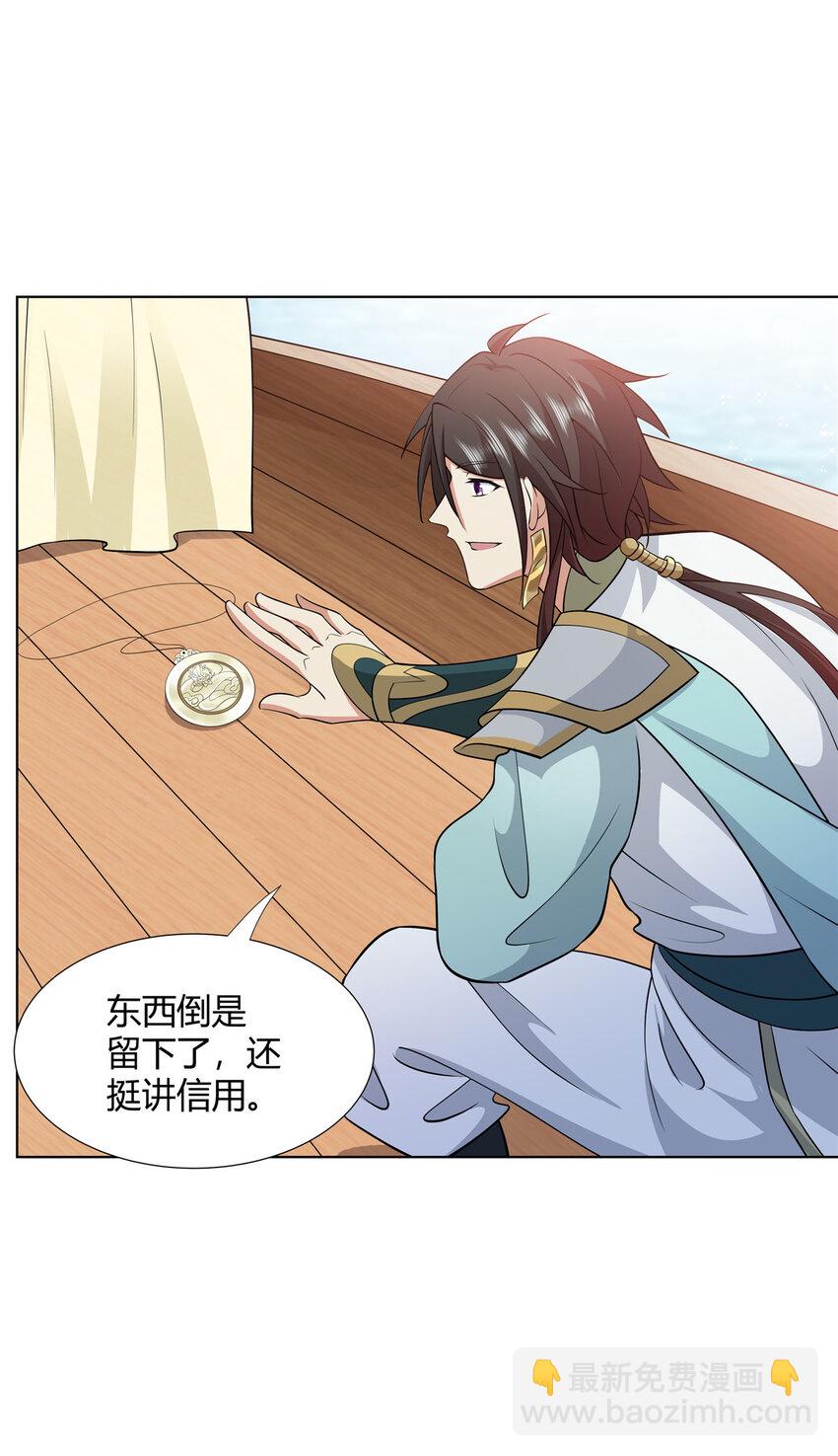 107 第二件礼物-第108话