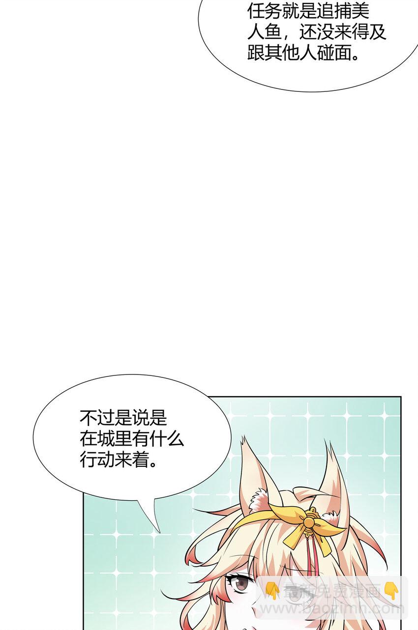 107 第二件礼物-第108话