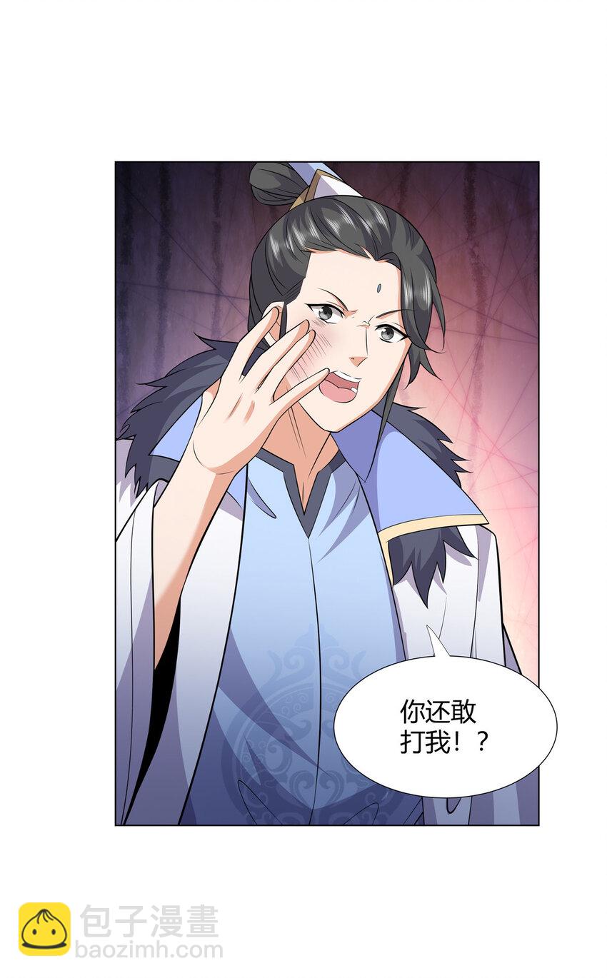 109 金阙显威-第110话