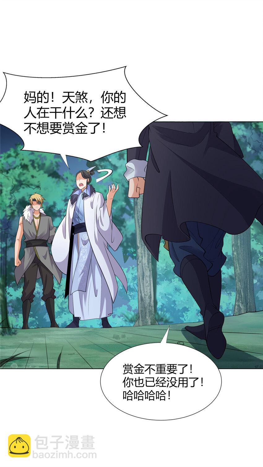 109 金阙显威-第110话