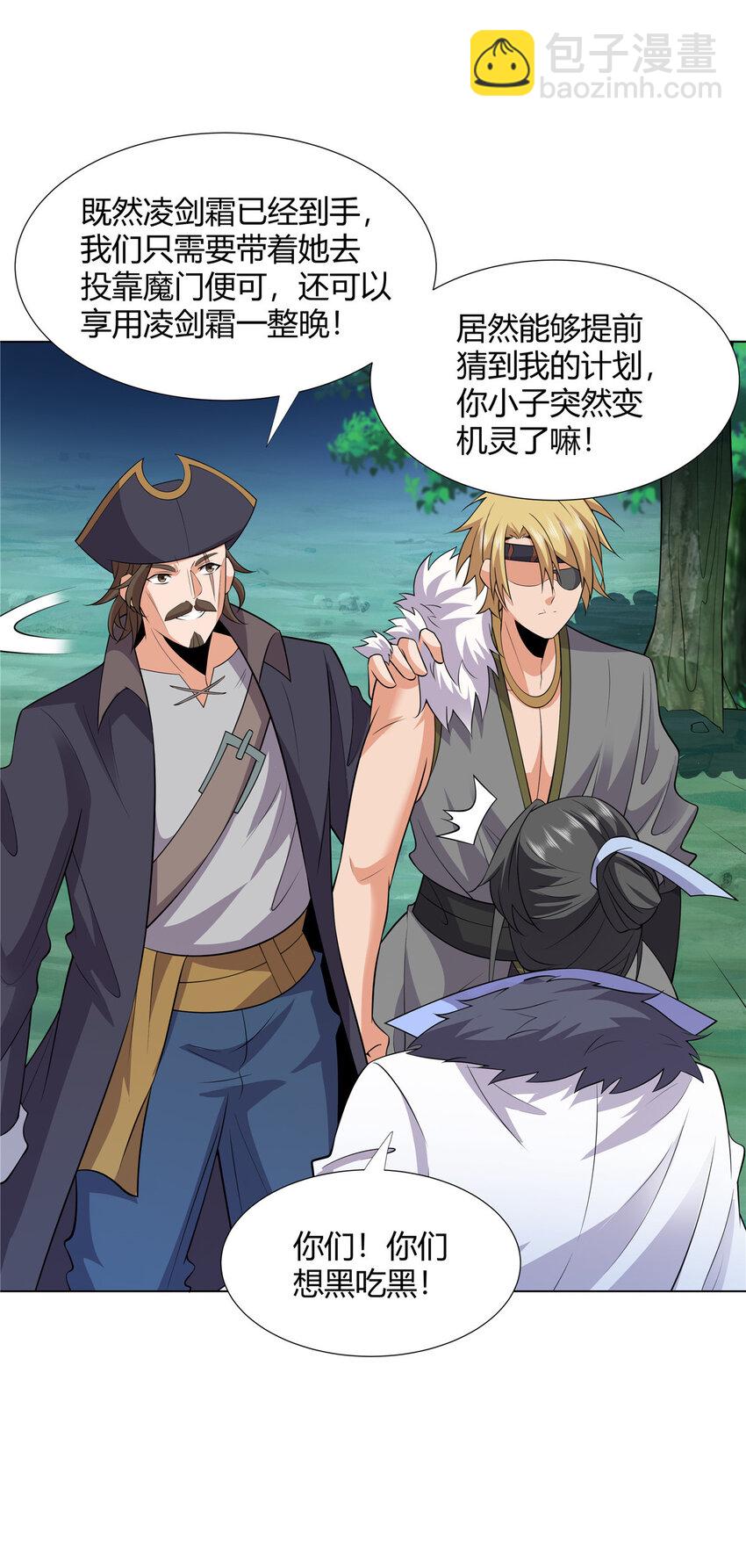 109 金阙显威-第110话