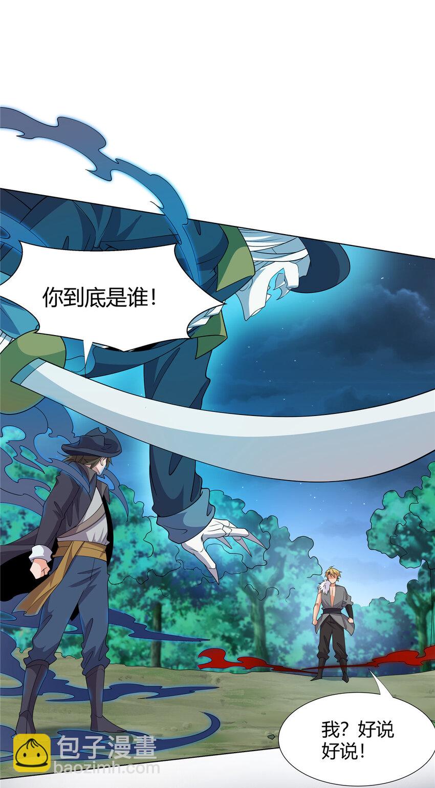 109 金阙显威-第110话