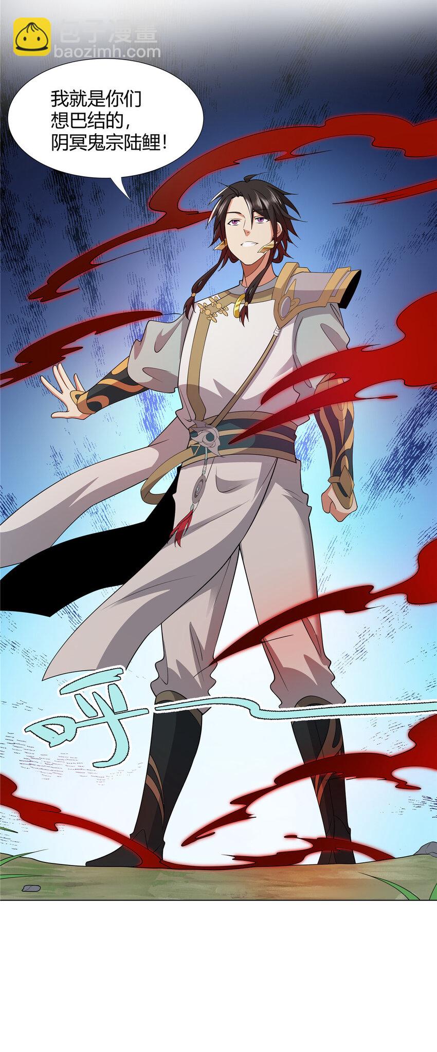 109 金阙显威-第110话