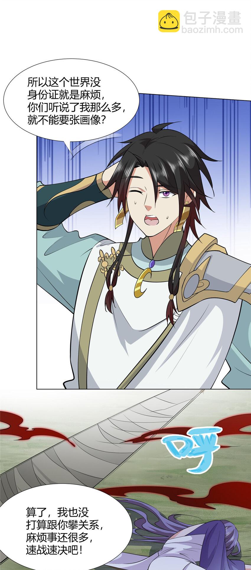 109 金阙显威-第110话