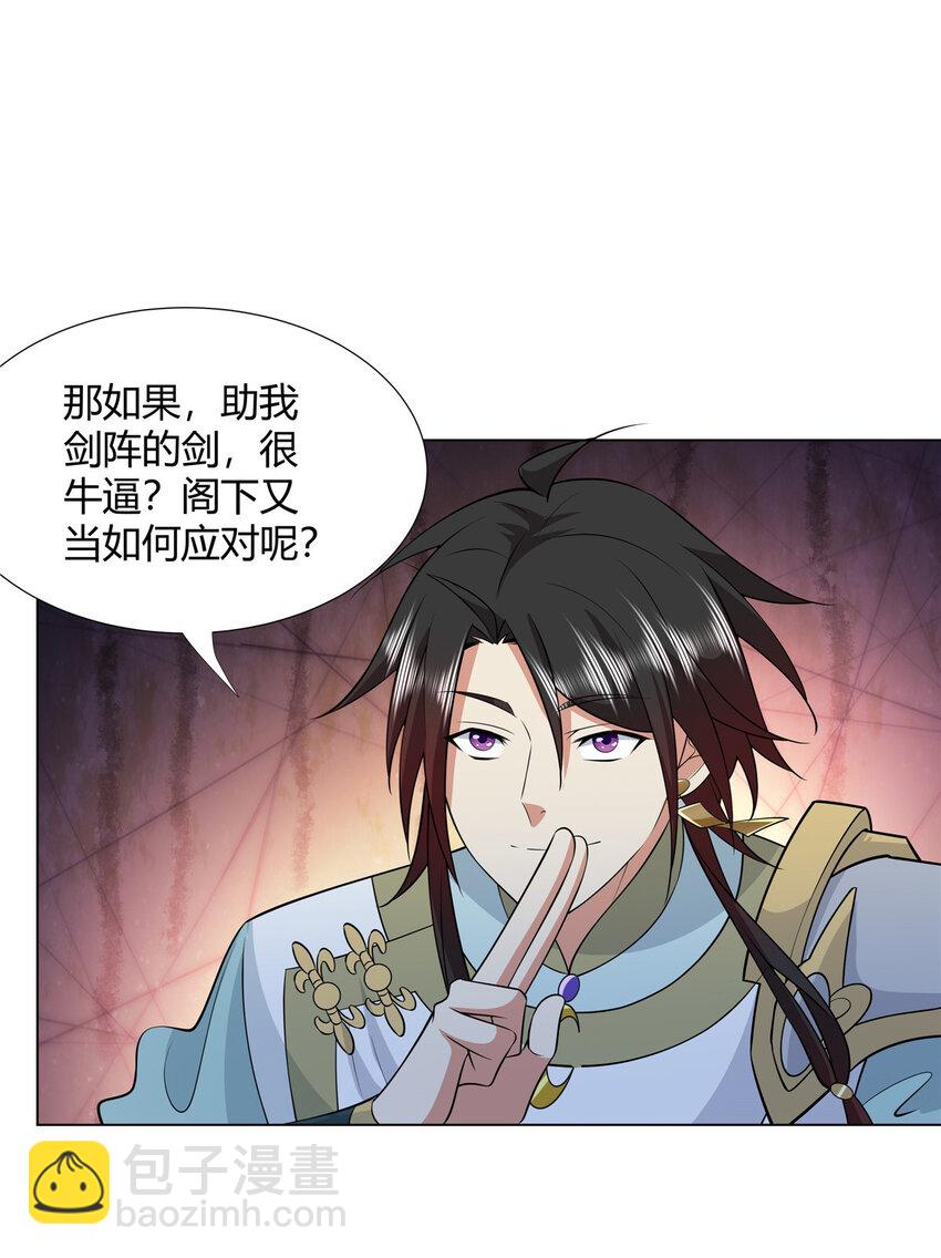 109 金阙显威-第110话